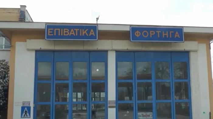 Δημόσιο ΚΤΕΟ Σερρών: 3 μήνες κλειστό λόγω συνταξιοδότησης του προϊσταμένου!